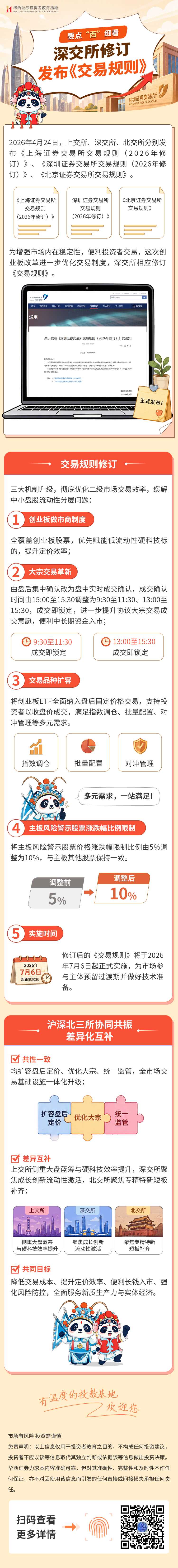 esball世博(中国区)官方网站